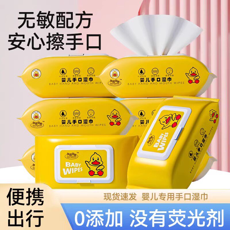 手口湿巾婴儿手口巾便携式小包儿童宝宝湿纸巾纯水安全无味