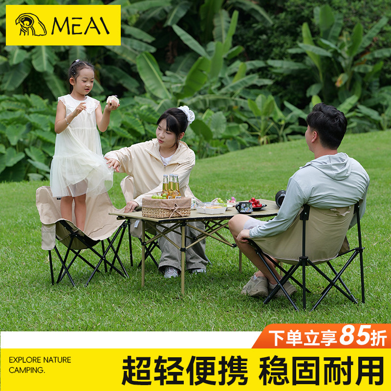 Meai月亮椅露营椅子户外折叠椅便携躺椅钓鱼椅凳沙滩椅野餐桌椅