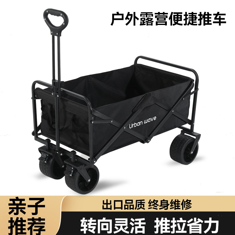 Meai露营推车手推户外折叠营地小拖车野餐野营儿童可躺旅行拉车