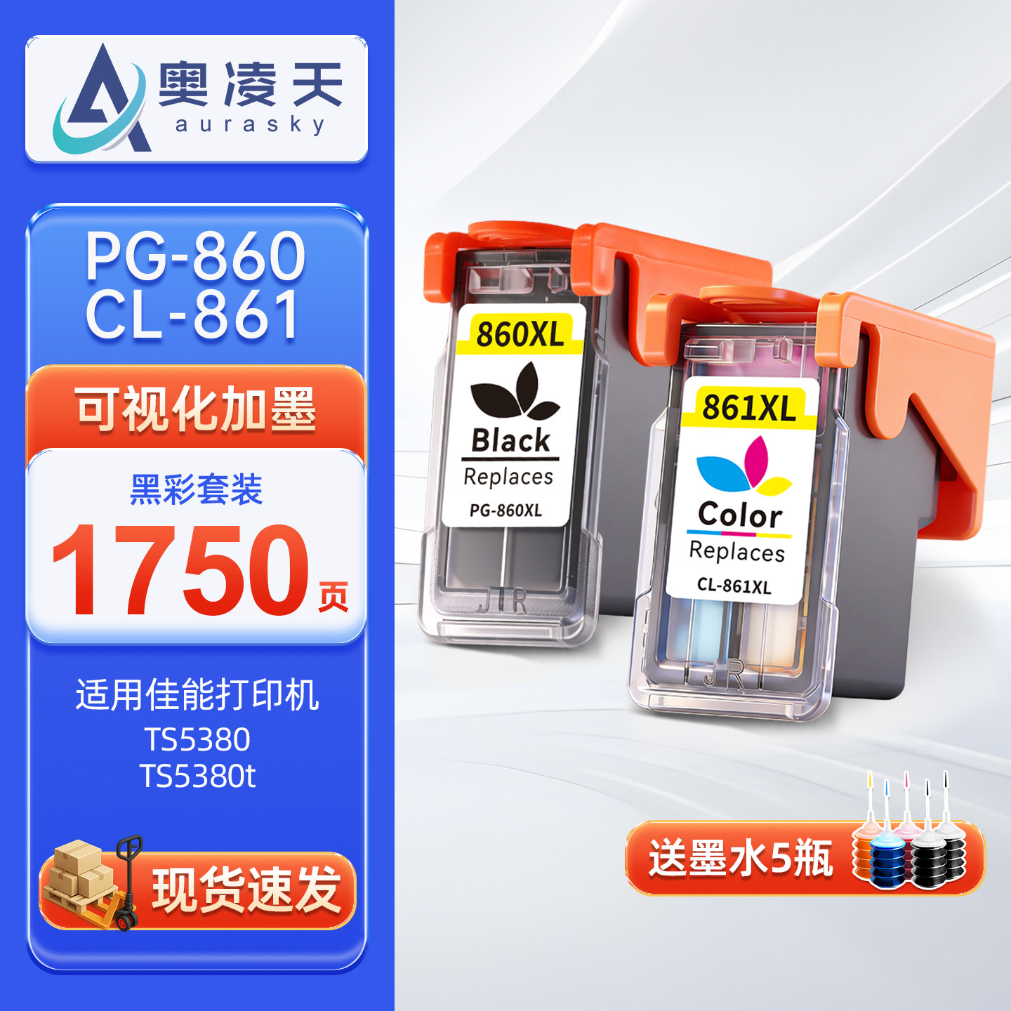 适用Canon佳能PG-860/CL-861墨盒