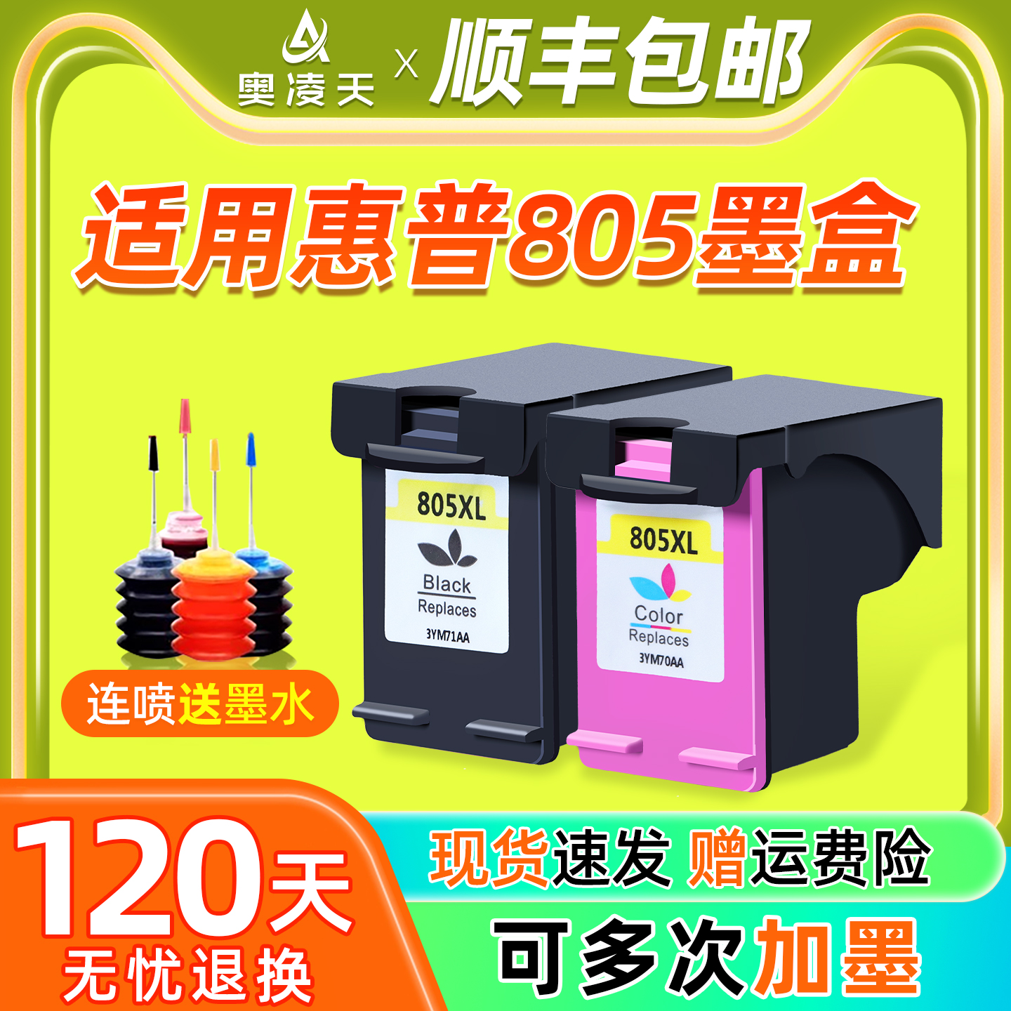 适用惠普805XL黑彩墨盒