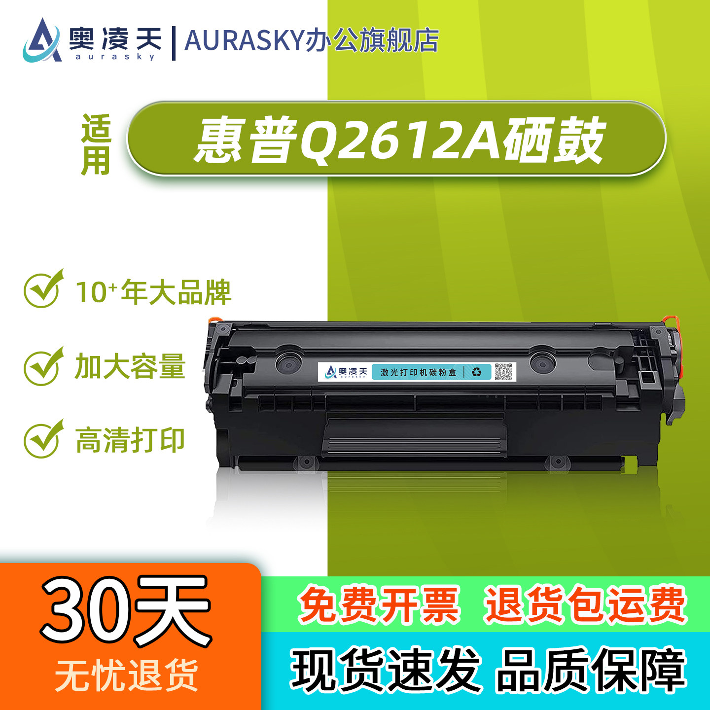 奥凌天适用惠普M1005硒鼓HP1020Plus HP1020墨粉1022 HP12A 1010 1018易加粉M1005mfp Q2612A 3050 3015