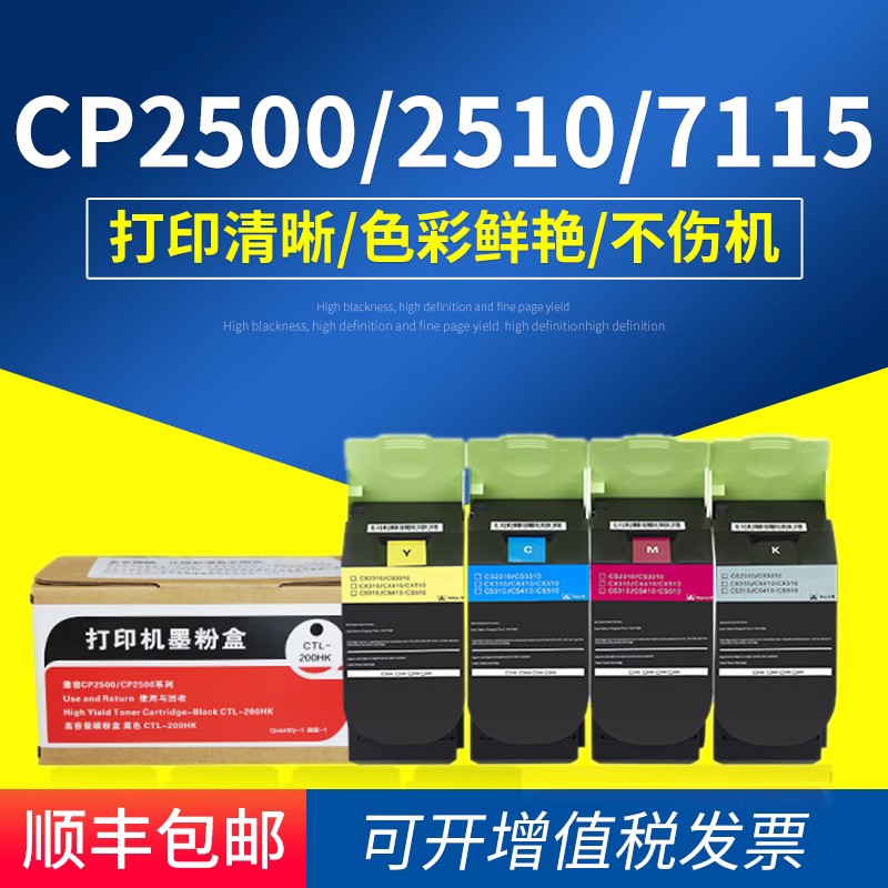 适用奔图CM7115DN粉盒CP2500DN/CM7000FDN智享版CP2510DN硒鼓CTL350碳粉盒彩色打印机墨盒墨粉 pantum 大容量