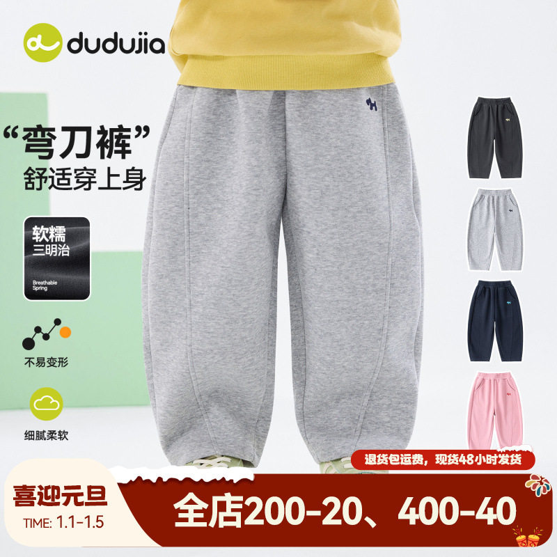 嘟嘟家男童裤子女童春季长裤儿童休闲运动裤宝宝新款童装婴儿衣服,童装/婴儿装/亲子装,裤子,淘宝优惠券,粉丝福利购,淘宝优惠卷