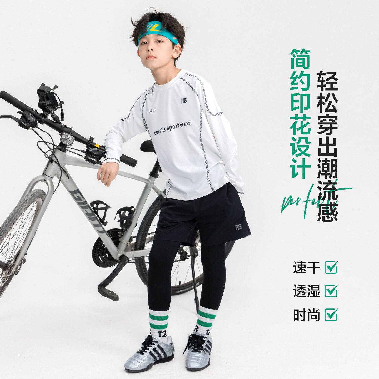 男童秋季白色速干运动跑步长袖t恤2026新款儿童男孩轻薄骑行上衣图片