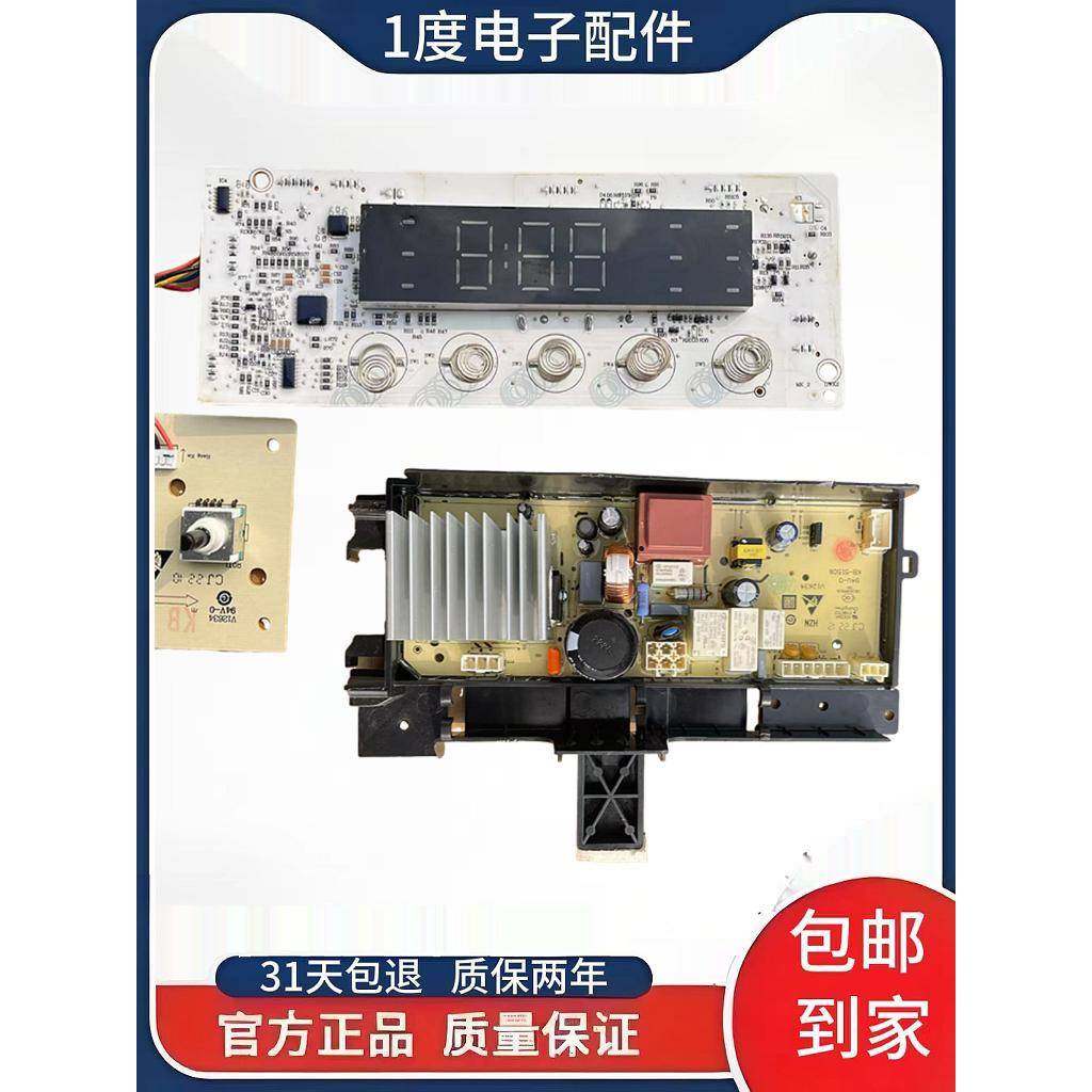 适用TCL滚筒洗衣机电脑板G80L120-B主板3C102-000474控制板主控板