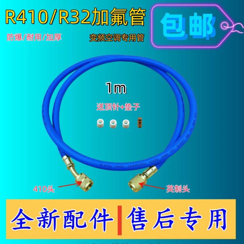 空调r32R410管子加氟管抽真空管子1.5米/2米/3米/4米/5米