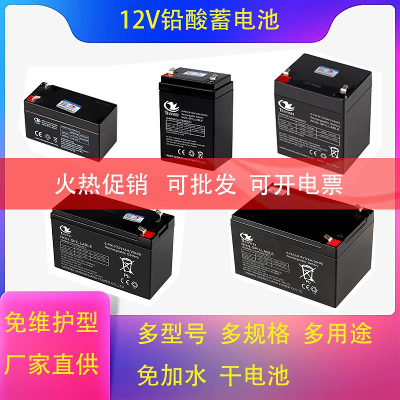 12V蓄电池4.5v1.3v2.6v7v8ah12AH伏电动卷闸门禁控制器备用电瓶箱