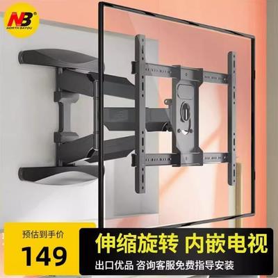 NB小米电视机挂架壁挂通用伸缩旋转支架挂墙 海信康佳TCL55-85寸