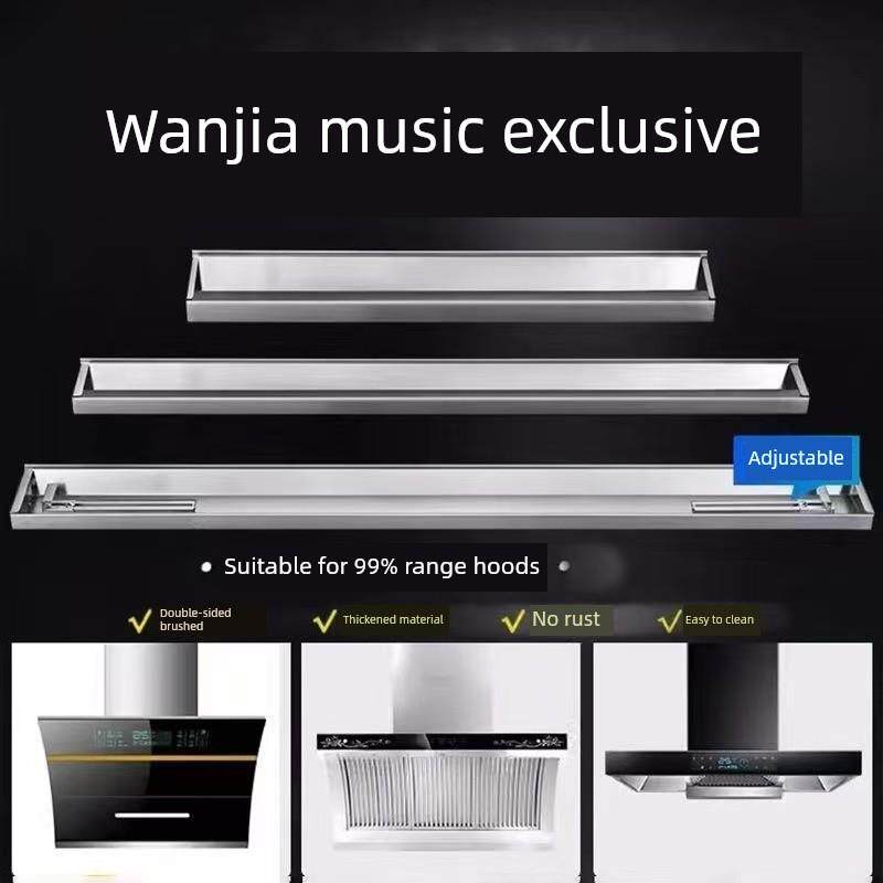 适配万家乐抽油烟机配件通用接油盒家用侧吸油烟机不锈钢长形油槽