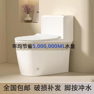 JOMOW普通马桶家用大冲力虹吸抽水坐便器无唇边水压限制脚按冲水