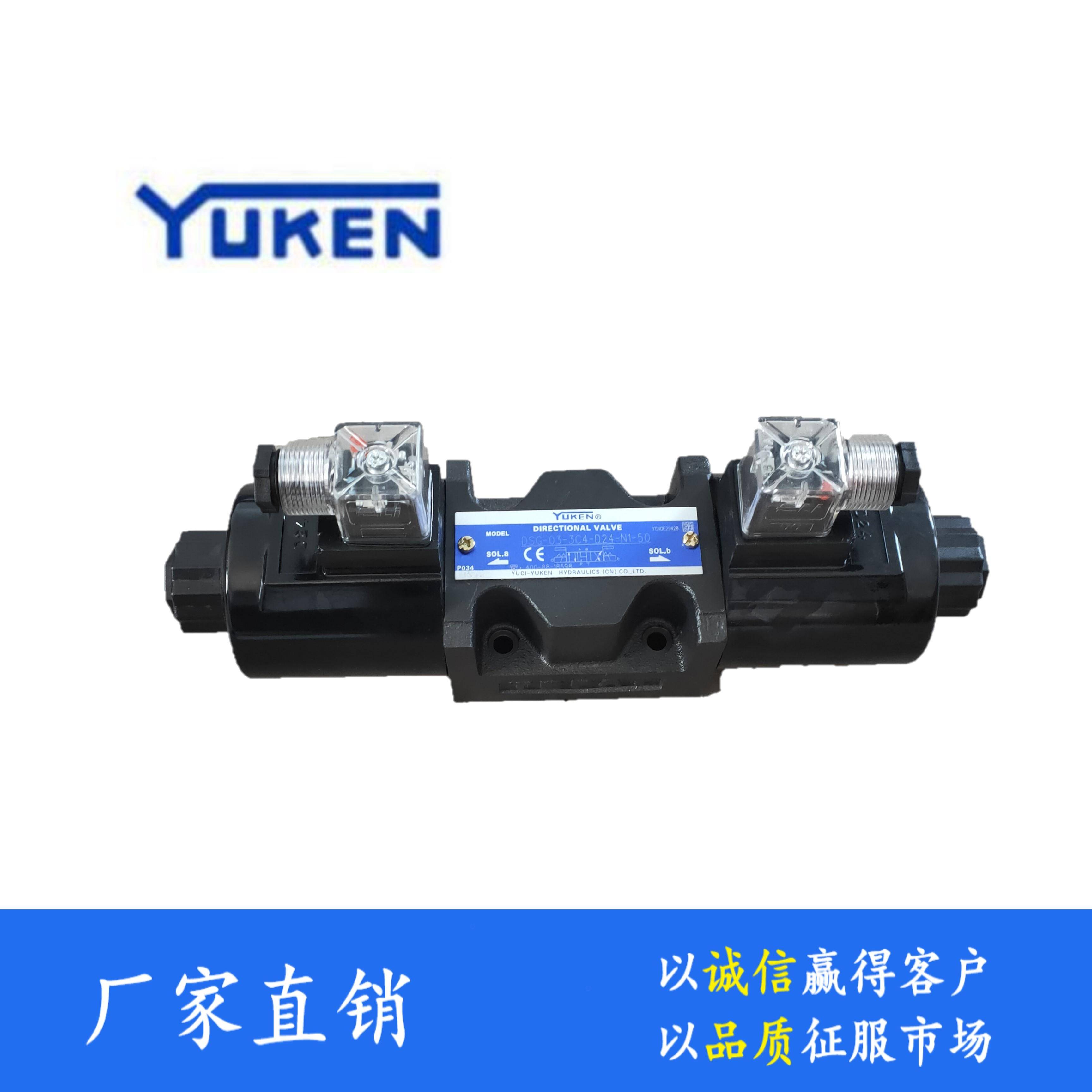 液压阀 榆次油研 电磁阀DSG-03-3C2/3C3/3C4/3C60-D24/A240-N1-50