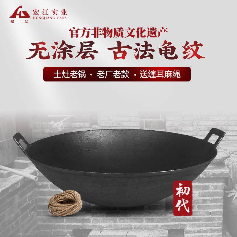 江油老式传统双耳铁锅尖底生铁锅无涂层不粘锅铸铁锅火筵炒锅老锅