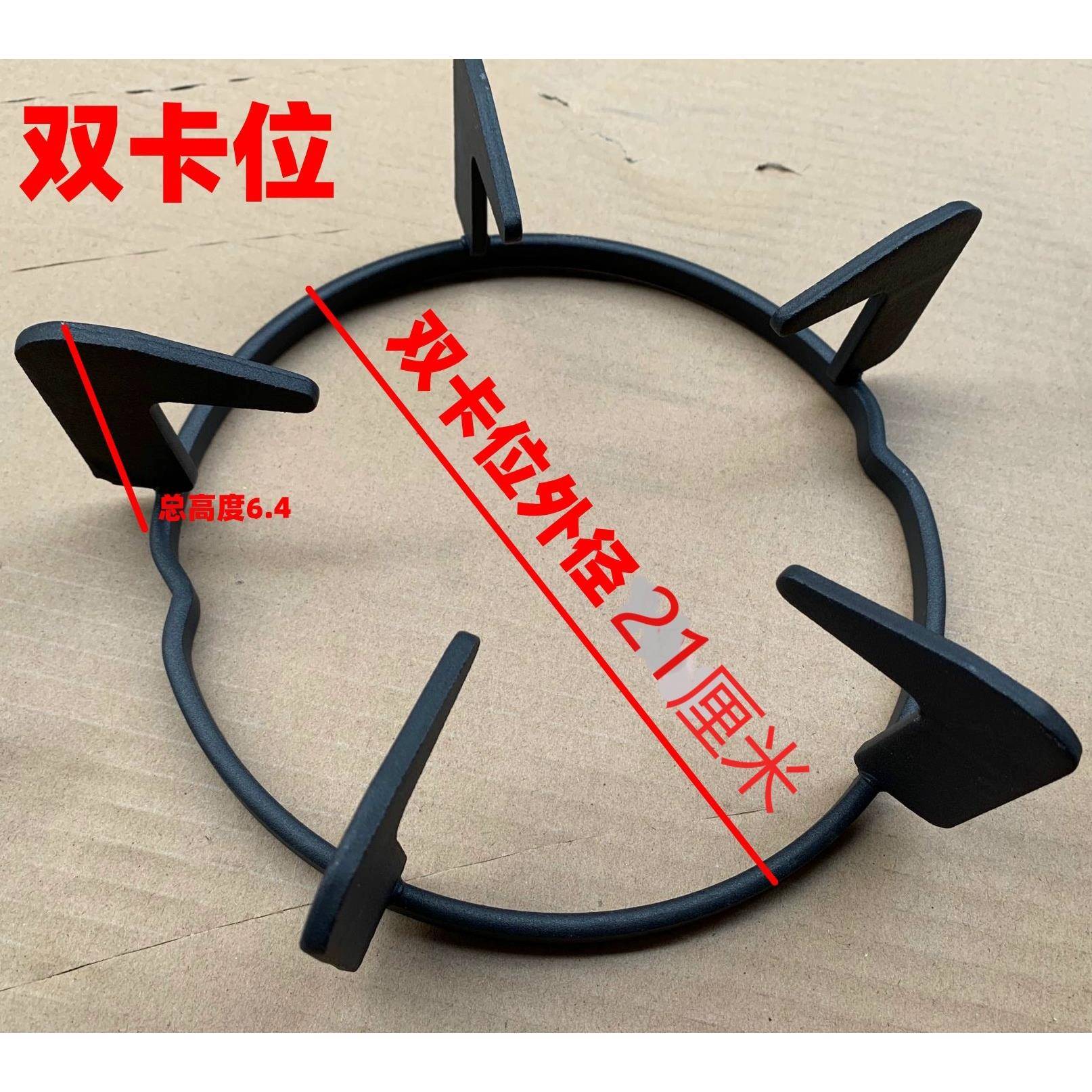 适用万家华帝燃气灶配件锅架煤气炉灶具支架防滑定位防滑五爪炉架