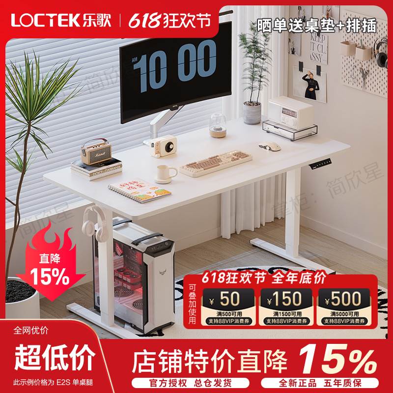 乐歌智能电动升降桌E2办公电脑桌E1N居家小户型学习桌书桌桌腿E2S