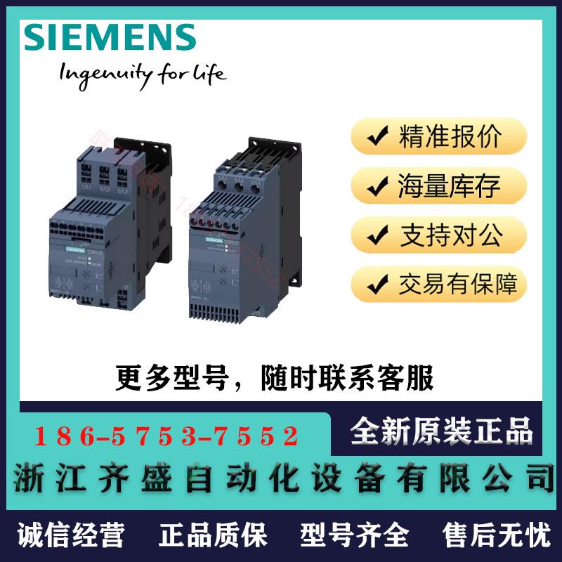 软启动器3RW4026/4027/4028/4036/4037/4038/4046/4047-1BB14/04