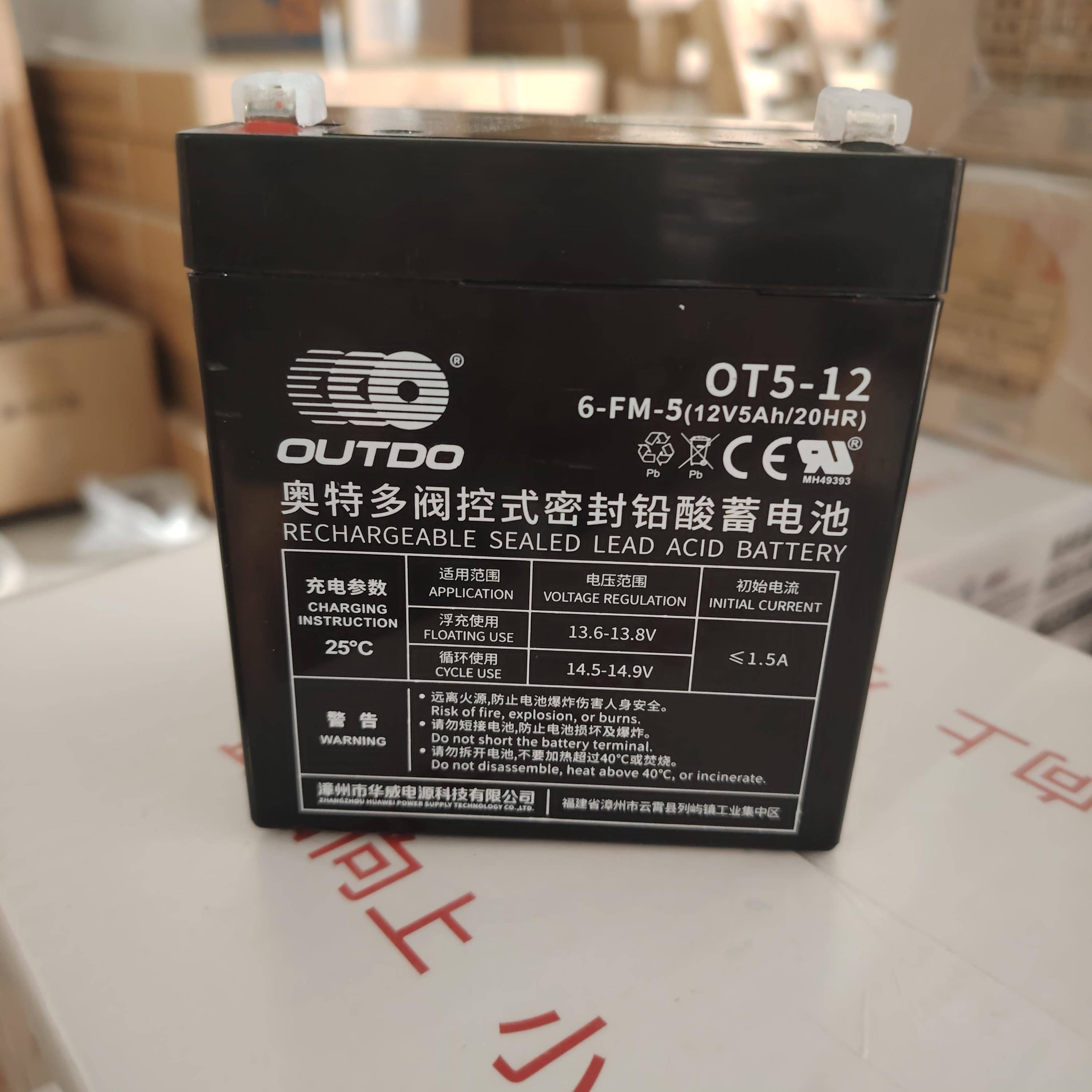 泛海三江火灾报警控制器JB-QBL-MN210主机电池12V5.0AH奥特多电池
