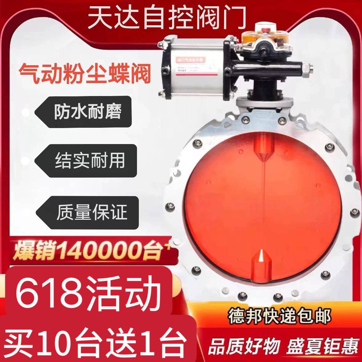 气动粉尘蝶阀V2FS双/单法兰 DN100 300 粉体水泥搅拌铝合金
