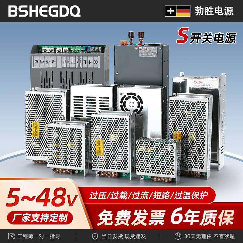 S系列24v开 关电源变压器220转12v20a36V48VS-120w 150w350w直流