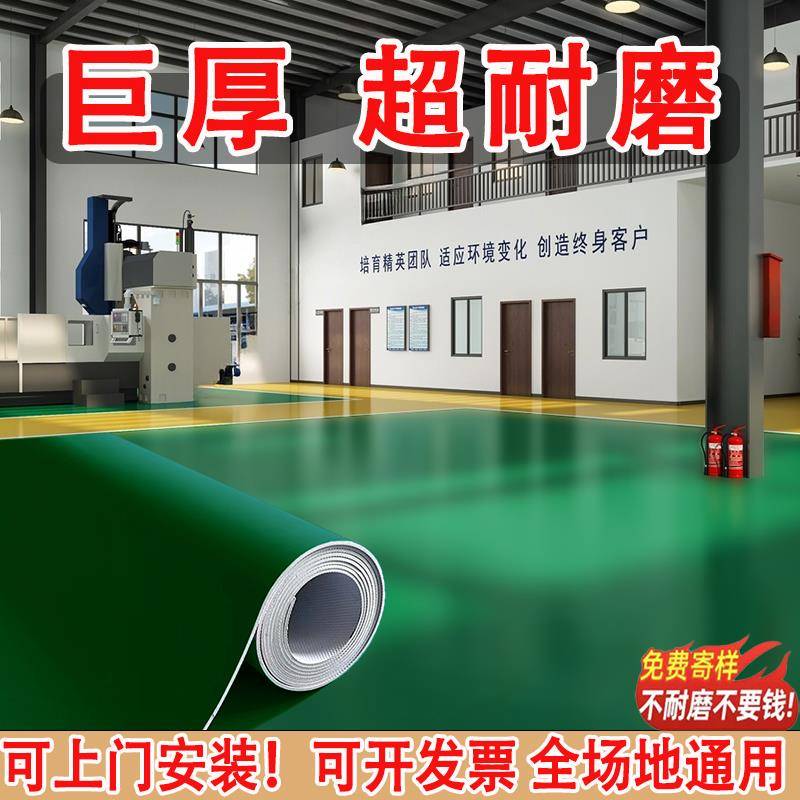 地面PVC塑胶地板革商用防水泥地直接铺加厚工厂耐磨地胶地垫防滑