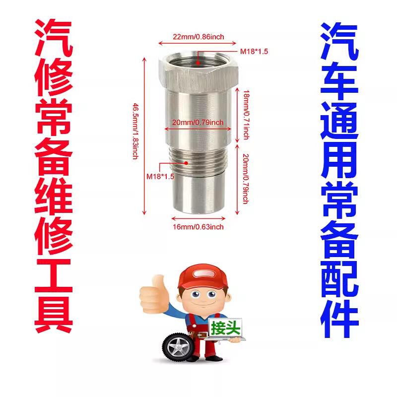 P0420/P0430三元催化效率低于极限阈值故障通用后氧传感器接头