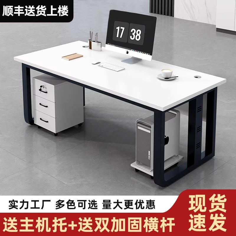 电脑桌简约现代单人办公桌老板大班台职员工作位办公桌椅组合桌子