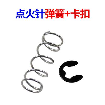 通用燃气灶配件点火针弹簧卡簧卡扣卡子维修天然气灶煤气灶也适用