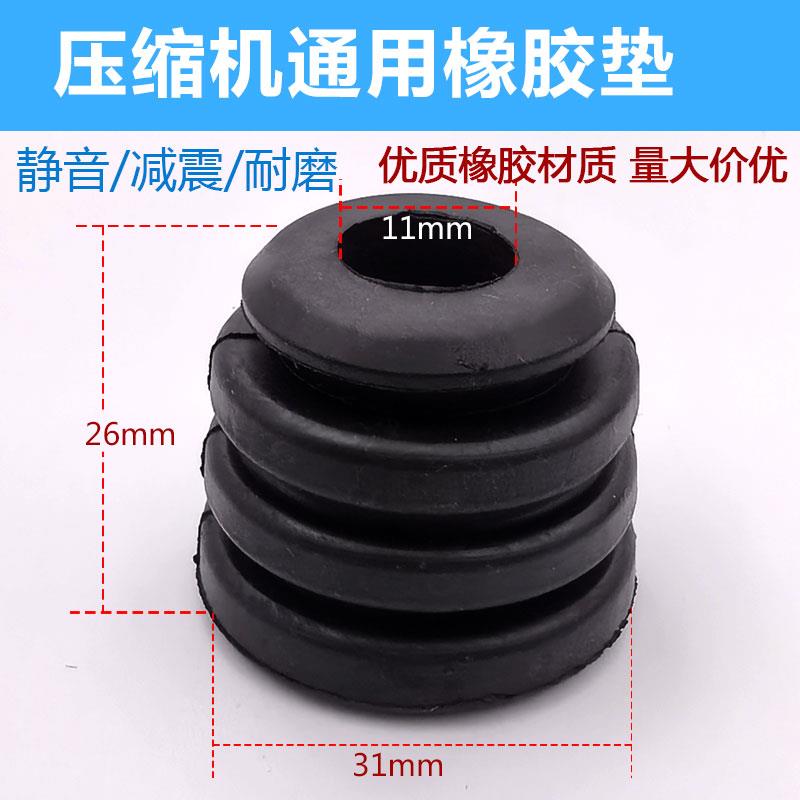 空调外机松下压缩机避振胶防振脚减震胶圈橡胶脚垫胶垫奥克斯海信