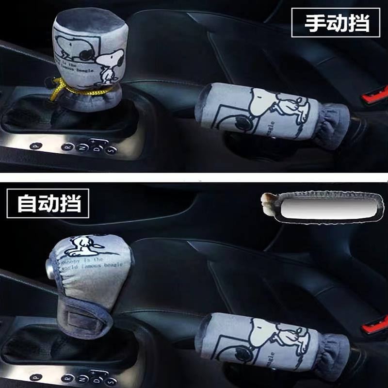 汽车档把套排挡套档位杆套挡杆套保护套手刹套档把套档把套自动挡