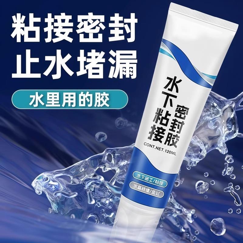 水下作业密封胶强效粘接防漏水水管鱼缸破损强力修复防水堵漏补漏