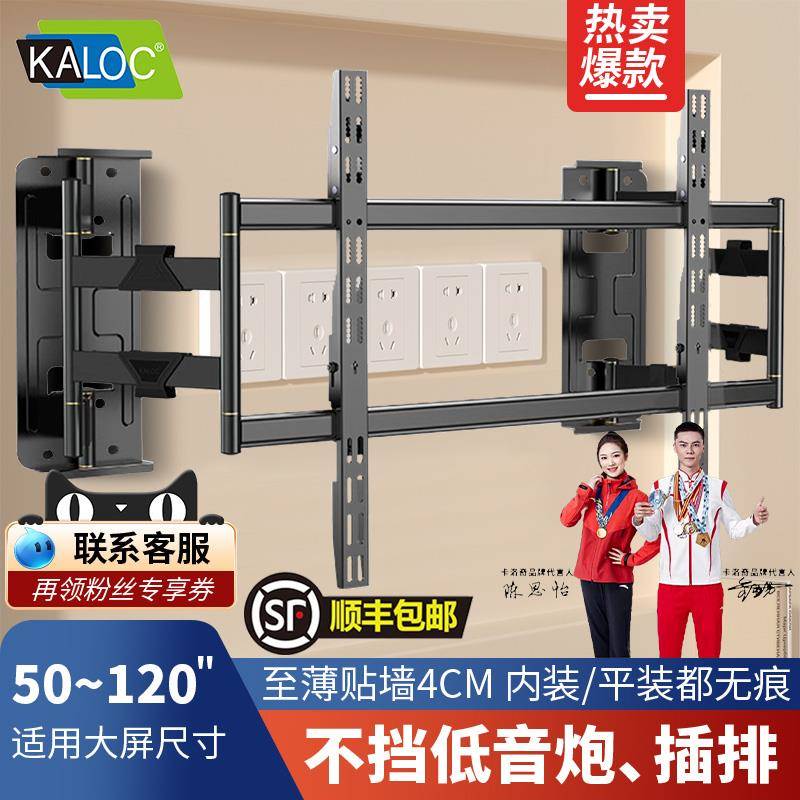卡洛奇超薄型伸缩旋转电视挂架NX100 NX90不挡插座 音响电视支架