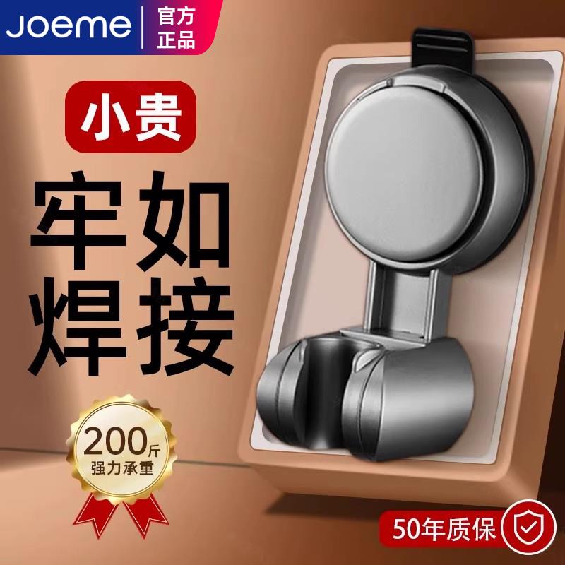 可移动吸盘花洒支架固定座神器浴室免打孔淋浴喷头支架固定器通用