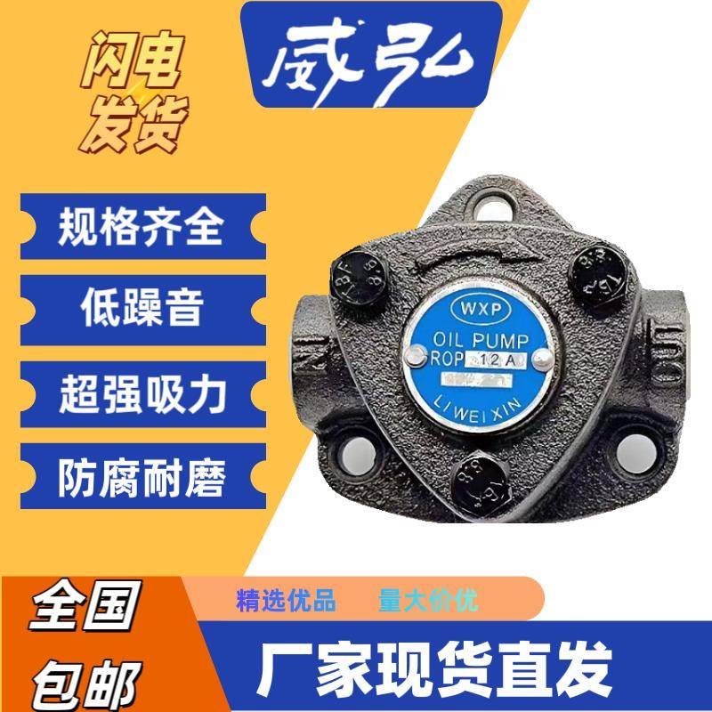 摆线 线泵TOP-12A三角润滑液压齿轮泵 L0P-11A抽油泵R0P-13A包邮