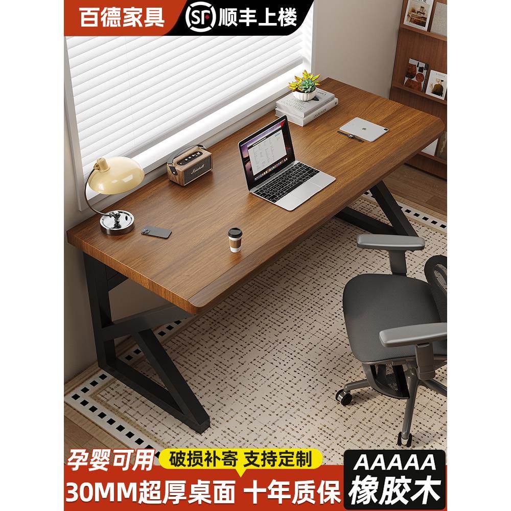 实木电脑桌台式大板电竞桌双人卧室家用两人办公桌大长书桌工作台