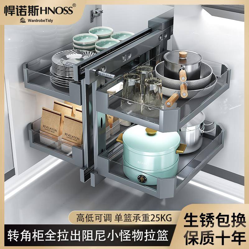 悍诺斯转角拉篮厨房橱柜旋转小怪物双层抽屉式收纳置物架拐角拉篮