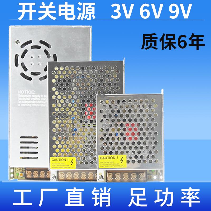 3v 6v 9v伏 开关电源110v220转5a10安20景观灯3a20aLED沙盘变压器