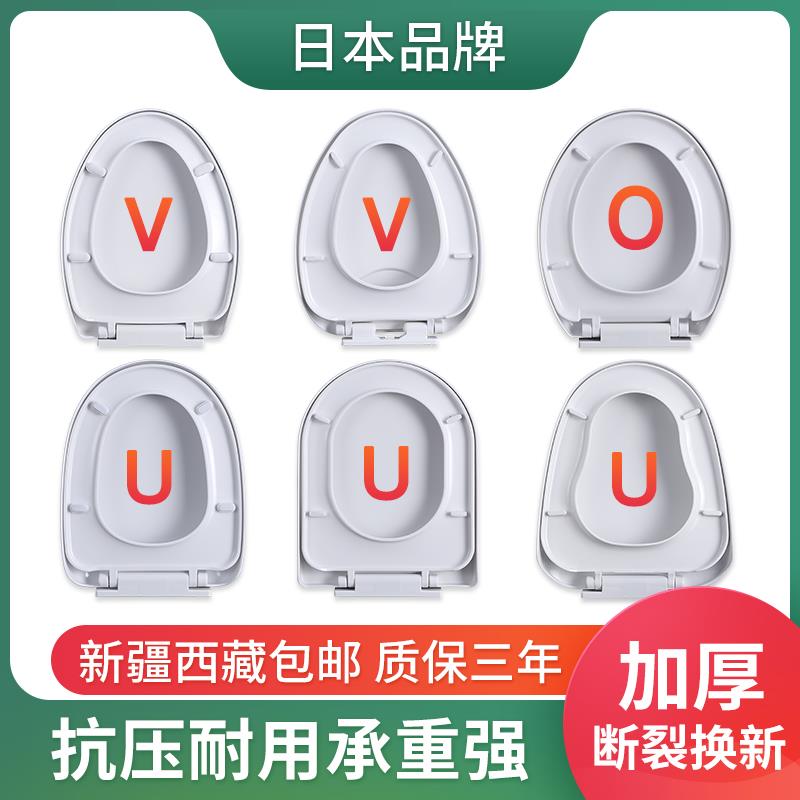 东鹏马桶盖通用缓降加厚脲醛易安装UVO型方型坐便器盖板