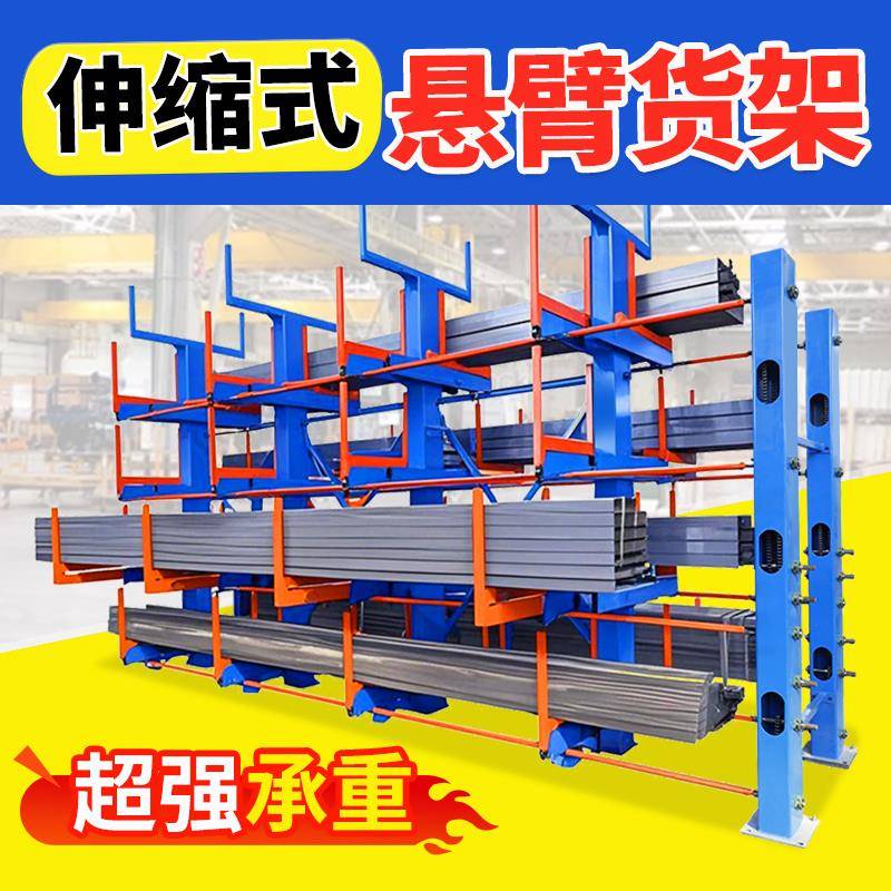 伸缩式悬臂货架重型五金铝材长形环型物料管材架手摇式单双面悬臂