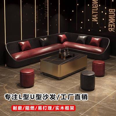 酒吧清吧沙发卡座ktv包厢转角L型靠墙定制商用咖啡厅酒馆桌椅组合