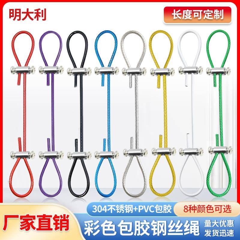 2mm彩色包胶不锈钢丝绳扣锁线器可调节紧固件钢丝吊绳挂画器吊码