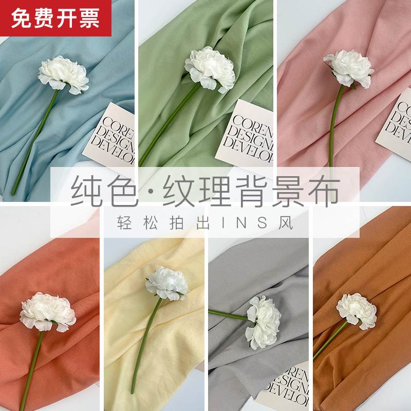 纯色背景布ins网红装饰拍照道具平铺摆拍甜品台幼儿园桌布装饰布