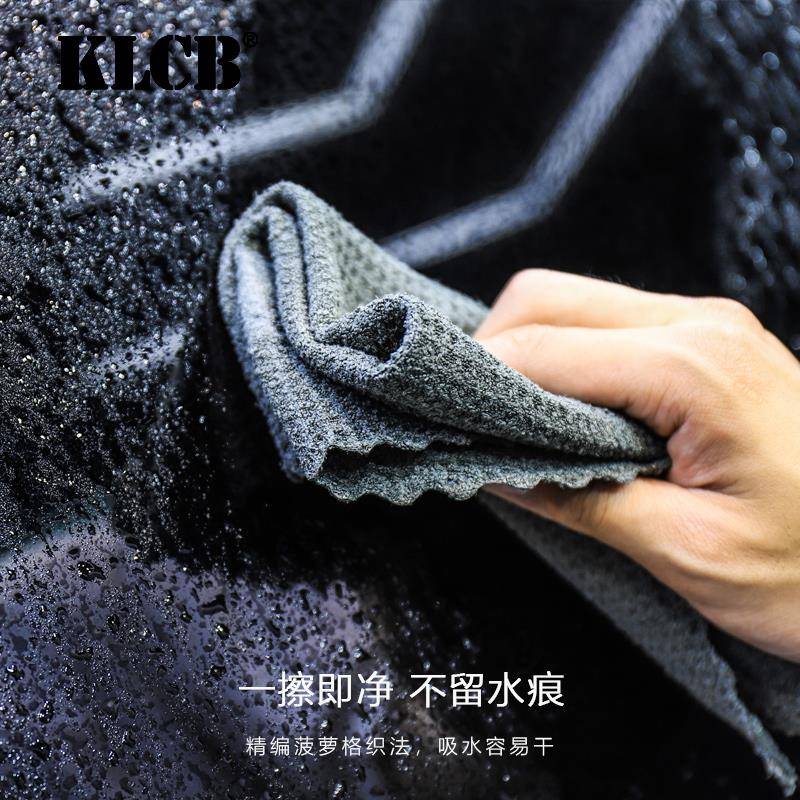 KLCB苛力超细纤维洗车擦车毛巾车用磨绒吸水多功能抹布汽车专用巾