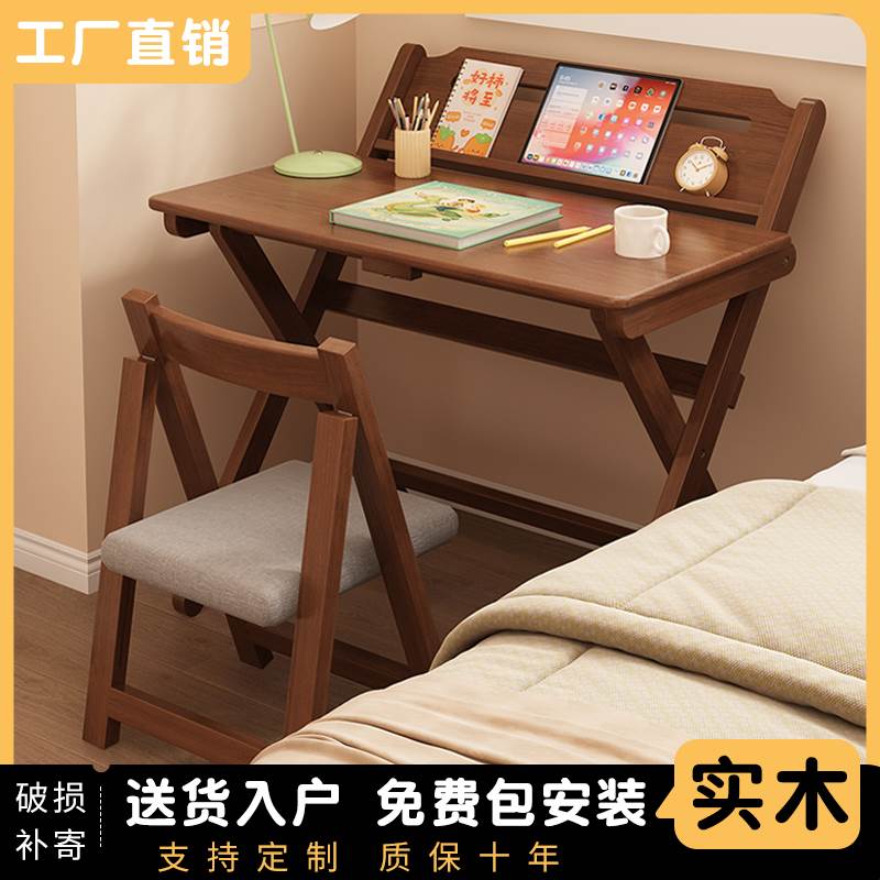 实木折叠书桌家用电脑桌卧室小户型床边儿童学习小桌子简易办公桌