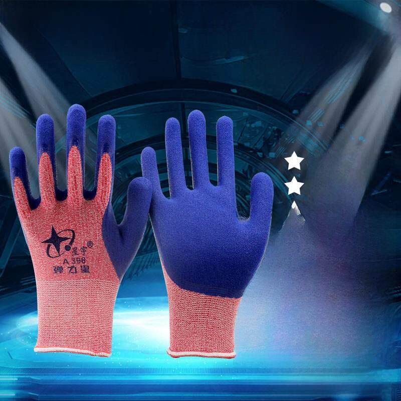 正品星宇A398弹性舒适防滑劳动保护磨砂男女乳胶透气劳动保护手套