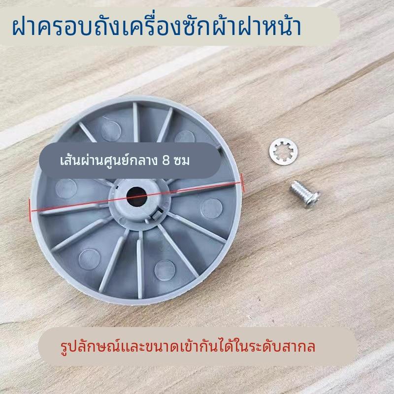 适用松下 三洋滚筒洗衣机内桶盖子 内桶筒圆盖 中心盖 塑料盖配件