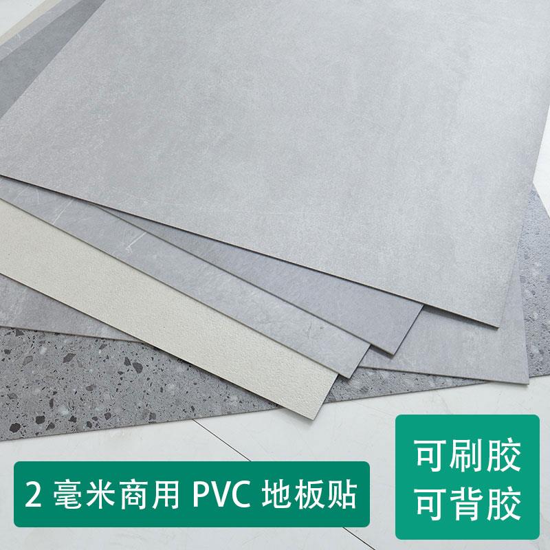 2.0PVC地板商用办公室耐磨防滑地板贴塑胶地板革地面翻新耐磨地板