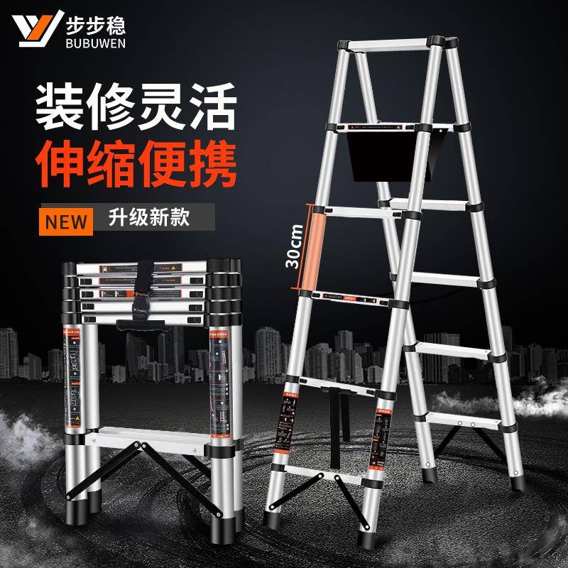 步步稳加厚铝合金家用伸缩梯子可行走人字梯不锈钢折叠升降楼梯米