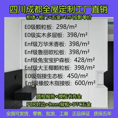定制衣柜全屋定制整体衣柜成都工厂一门到顶卧室衣帽间鲁丽兔宝宝