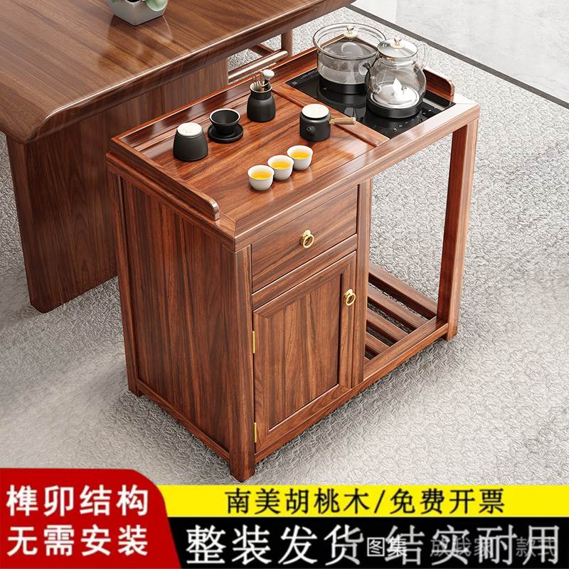 全实木茶水柜移动客厅靠墙烧水壶一体侧边茶台胡桃木阳台茶水边柜
