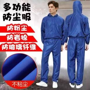 夏季 防护服 劳保防岩棉玻璃纤维工作服喷漆防灰防尘服分体带帽薄款